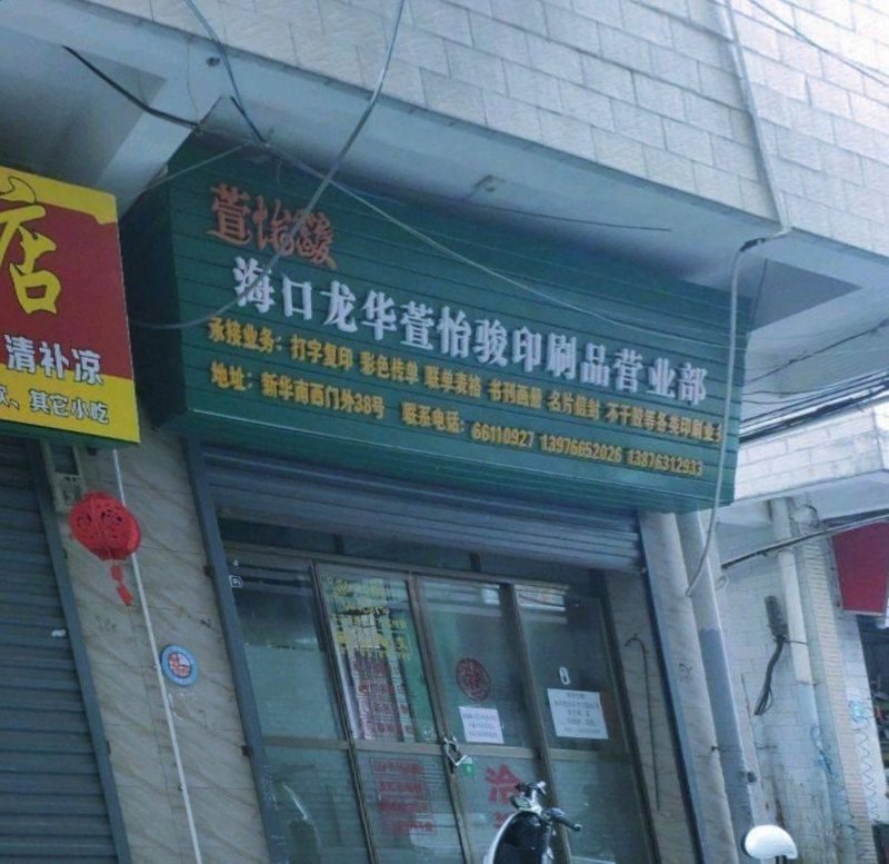 商业贸易行业动态：关注易重泓商贸的最新信息
